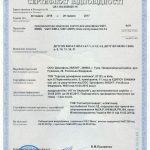 Сертифікат відповідності (УКП) № UA1.184.0013384-17