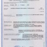 Сертифікат відповідості(VIZIT-DM08, VIZIT-DM14, VIZIT-DM15, CU-14) № UA1.184.0028420-16)