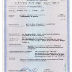 Сертифікат відповідності (БУД, УКП, Монітори, ПК, БК, БВД, КТМ, МКУ, РВС, Зчитувачі, ЗІП) № UA1.184.0013412-17